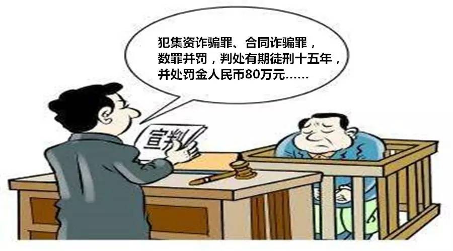 号称"在长沙搞项目"非法集资2.6亿,湖南一房产老板获刑15年